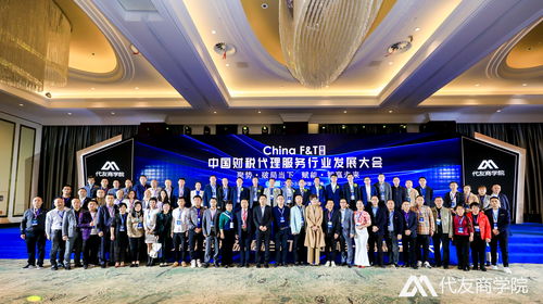 2021中國財稅代理服務(wù)行業(yè)發(fā)展大會 代賬人信賴的社交圈與會議及展覽服務(wù)