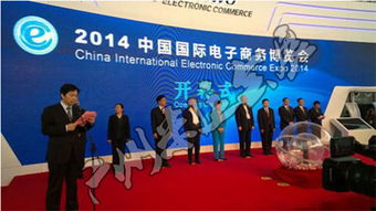 2015第二屆廣州國際電子商務(wù)博覽會(huì)（IEBE 2015） 連接全球電商，共創(chuàng)數(shù)字未來